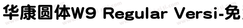 华康圆体W9 Regular Versi字体转换
